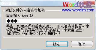 怎么在Excel2007中设置密码