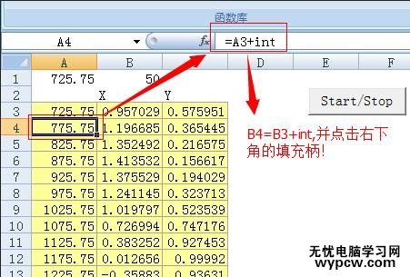 excel2007定义名称的方法