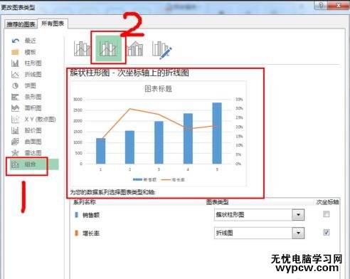 excel2013添加次坐标轴的教程