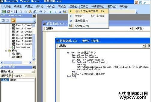 excel2007 拆分一个工作簿多个表格的方法