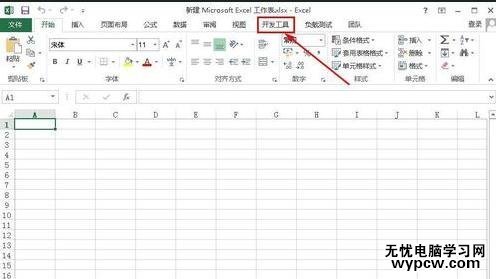 excel2013录制宏的方法