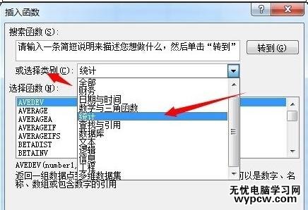 excel2007 数据统计的教程_excel2007怎么进行数据统计