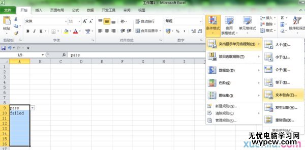 excel2013利用下拉菜单更改颜色的方法