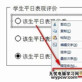 excel2013插入窗体单选框控件教程