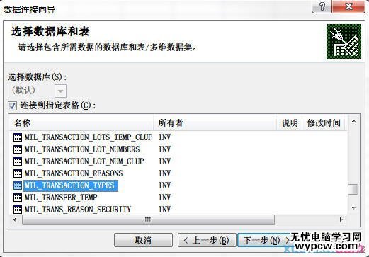 excel2007链接数据库的方法