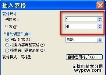 word做三线表的两种方法