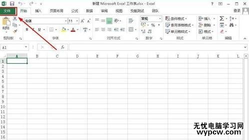 excel2013录制宏的方法