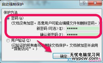 word2010怎么设置只读_word2010设置成只读的方法