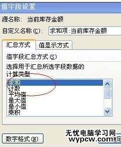 excel2007 条件求和的教程