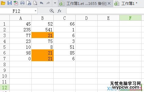 excel2007查找相同项的教程