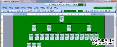 word如何制作树形图