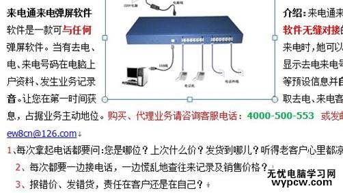 word2007图片紧密环绕文字的两种技巧