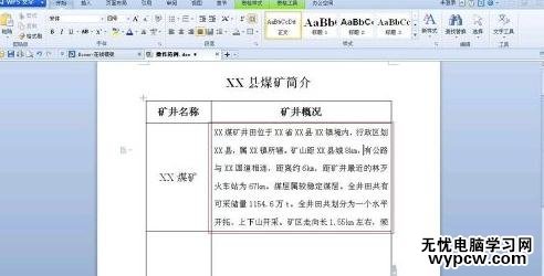 wps文字怎么调整表格内容行间距_wps文字调整表格内容行间距的方法步骤