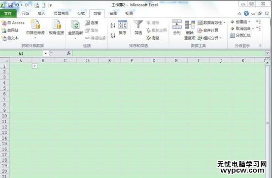 excel2010添加下拉菜单的教程