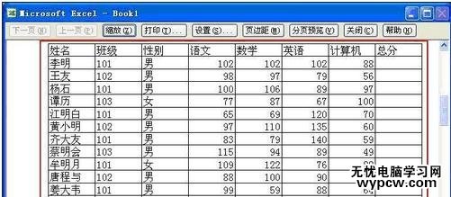 excel给表格添加实线的方法