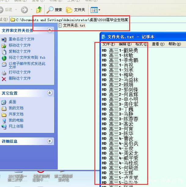 怎么批量创建Excel表格文件夹