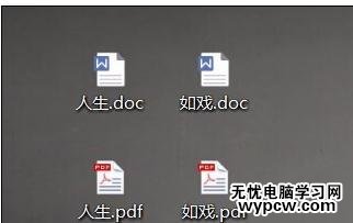 如何将word转换成pdf