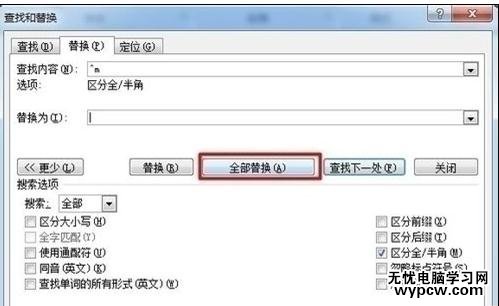 word2013中删除文档空白页的四种方法