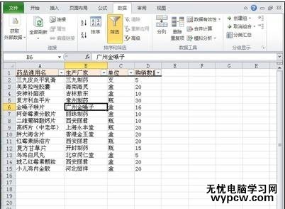 excel2007 筛选功能的使用教程