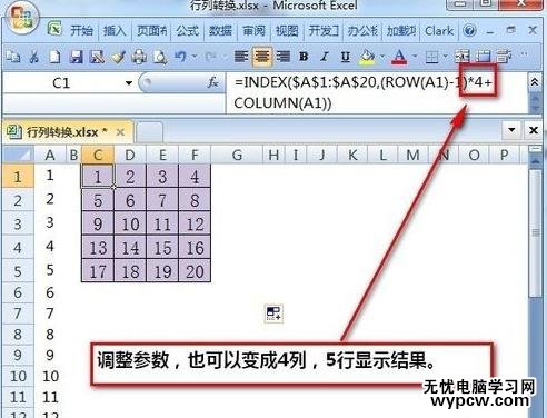 excel表格数据行列转置的教程