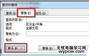 word2013中删除文档空白页的四种方法