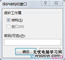 excel2013表格加密的方法