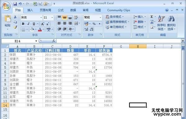 excel2007 隐藏错误单元格的教程