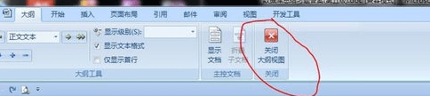 word2007怎么自动生成目录_word2007自动生成目录的方法