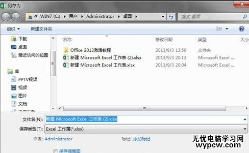 excel2013如何恢复临时文件_excel2013恢复临时文件的方法