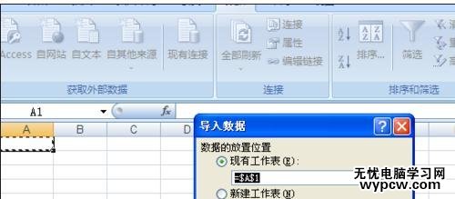 从txt导入excel2007 数据的方法