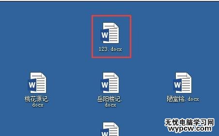 在word2013合并多个文档的两种方法