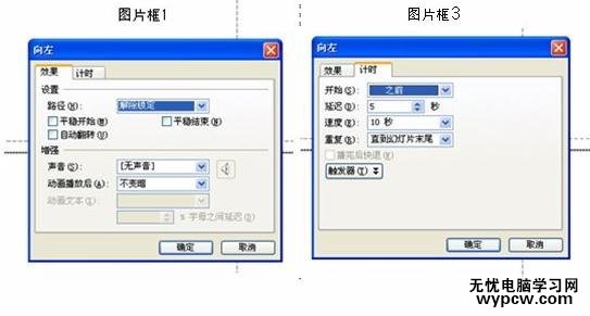 WPS演示中怎么制作胶卷循环播放效果