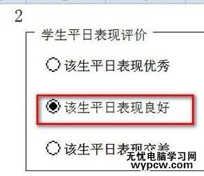 excel2013插入窗体单选框控件教程