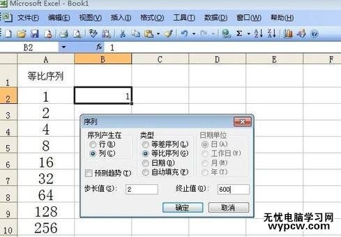 excel的自动填充求等比数列的步骤