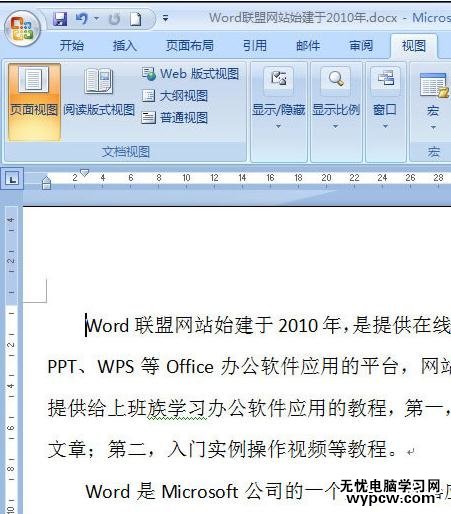 word2007中设置首行缩进的三种方法