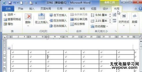 删除word表格中的行或列的方法