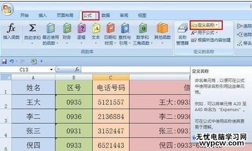 excel2007下拉选项的制作教程