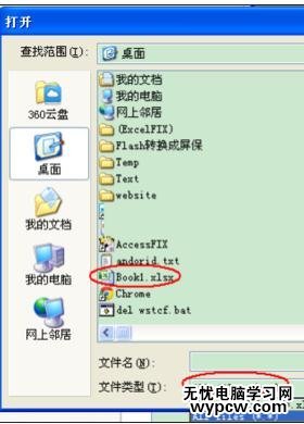 excel2007 删除密码的方法