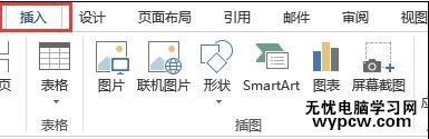 在word2013合并多个文档的两种方法