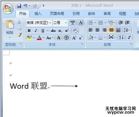 word2007中添加箭头和框架的技巧