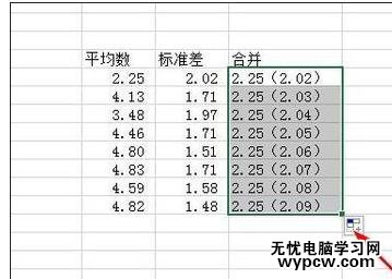 excel2013 快速填充的使用方法