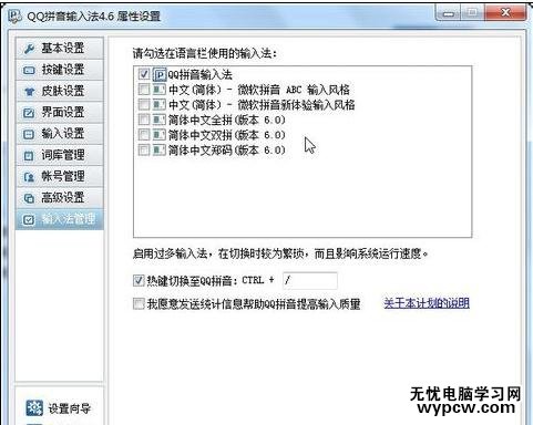 如何解决word2013不能输入中文