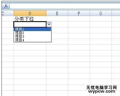 excel2007 下拉菜单的详细教程