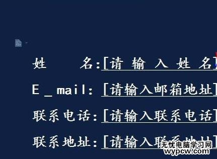 WPS文字怎么插入个性化封面