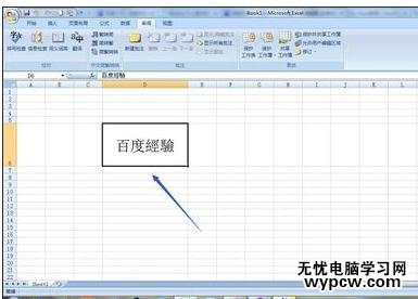 excel2007简繁字转换的教程