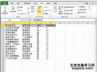 excel2007 筛选功能的使用教程