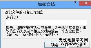 word2010和2007中如何解除密码保护