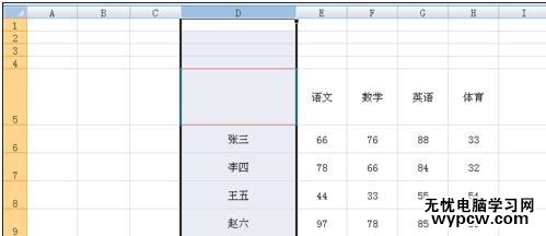 excel表格制作斜线表头的教程