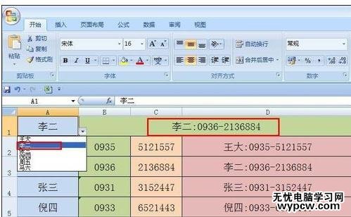 excel2007下拉选项的制作教程