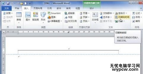 word2010中输入日期的三种技巧